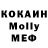 КОКАИН Колумбийский Anna Schule