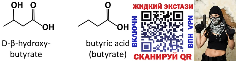 как найти наркотики  Кедровый  БУТИРАТ бутандиол 