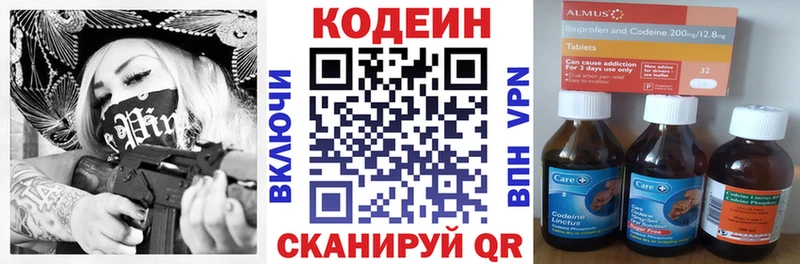 Кодеиновый сироп Lean Purple Drank  Кедровый 