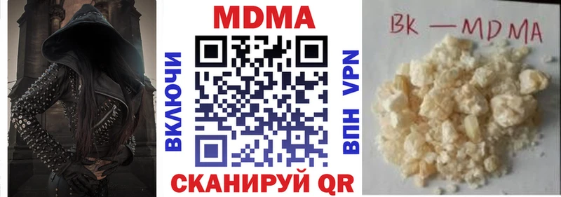 MDMA молли Кедровый