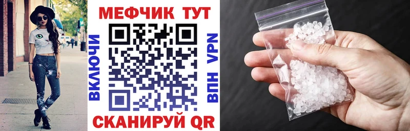 МЯУ-МЯУ кристаллы  Кедровый 