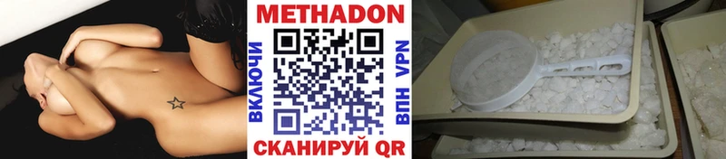 Метадон VHQ  как найти закладки  Кедровый 